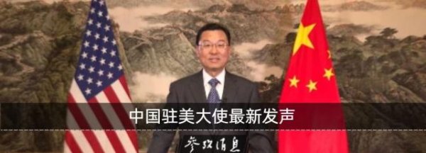 优配速至 英国制裁11家中企，中方回应