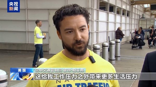 苏州恒泰配资 美联邦政府“停摆”第三周 多行业受冲击 低收入人群生活雪上加霜